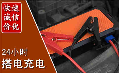 大武口汽车搭电场景与案例