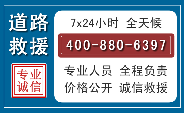大武口汽车救援汽车救援 大武口汽车救援汽车救援