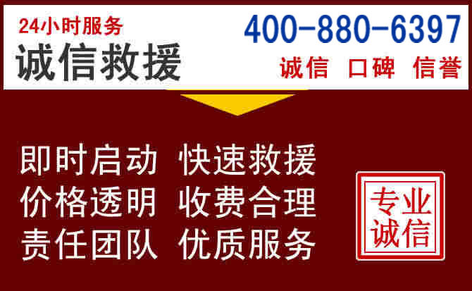 大武口汽车救援 大武口汽车救援