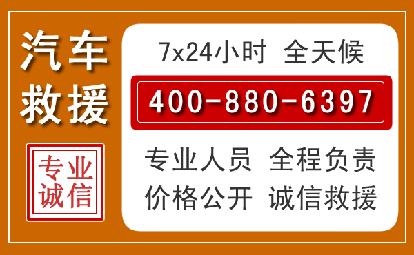 大武口汽车救援电话.jpg