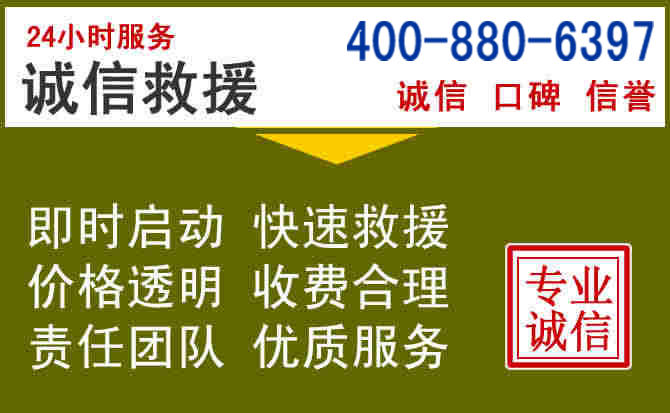 大武口汽车救援电话