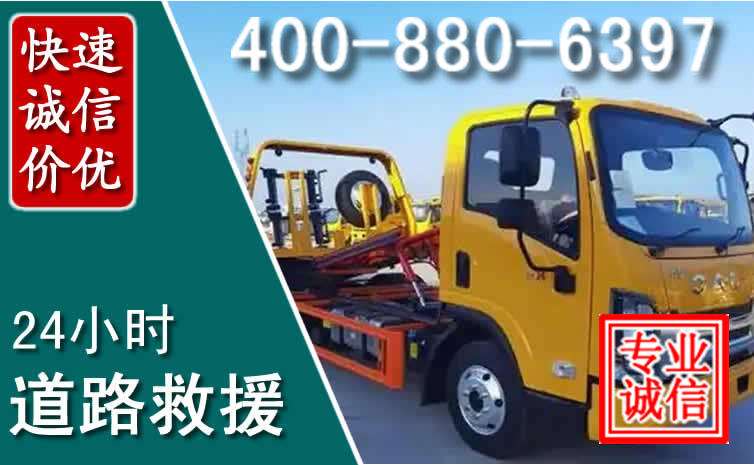 大武口道路救援电话