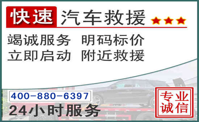 大武口长春拖车电话 大武口长春拖车电话